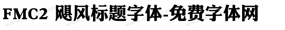 FMC2 飓风标题字体字体转换
